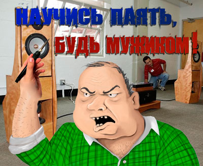 Как правильно паять